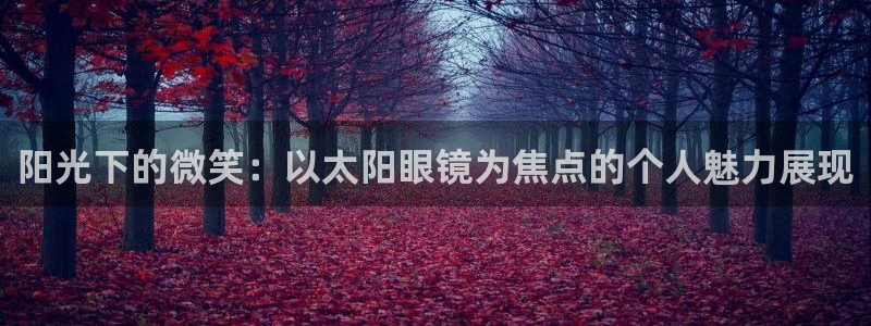 jdb电子爆奖视频开运夺宝