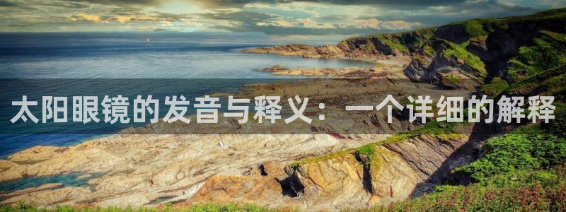 jdb电子平台官方网址